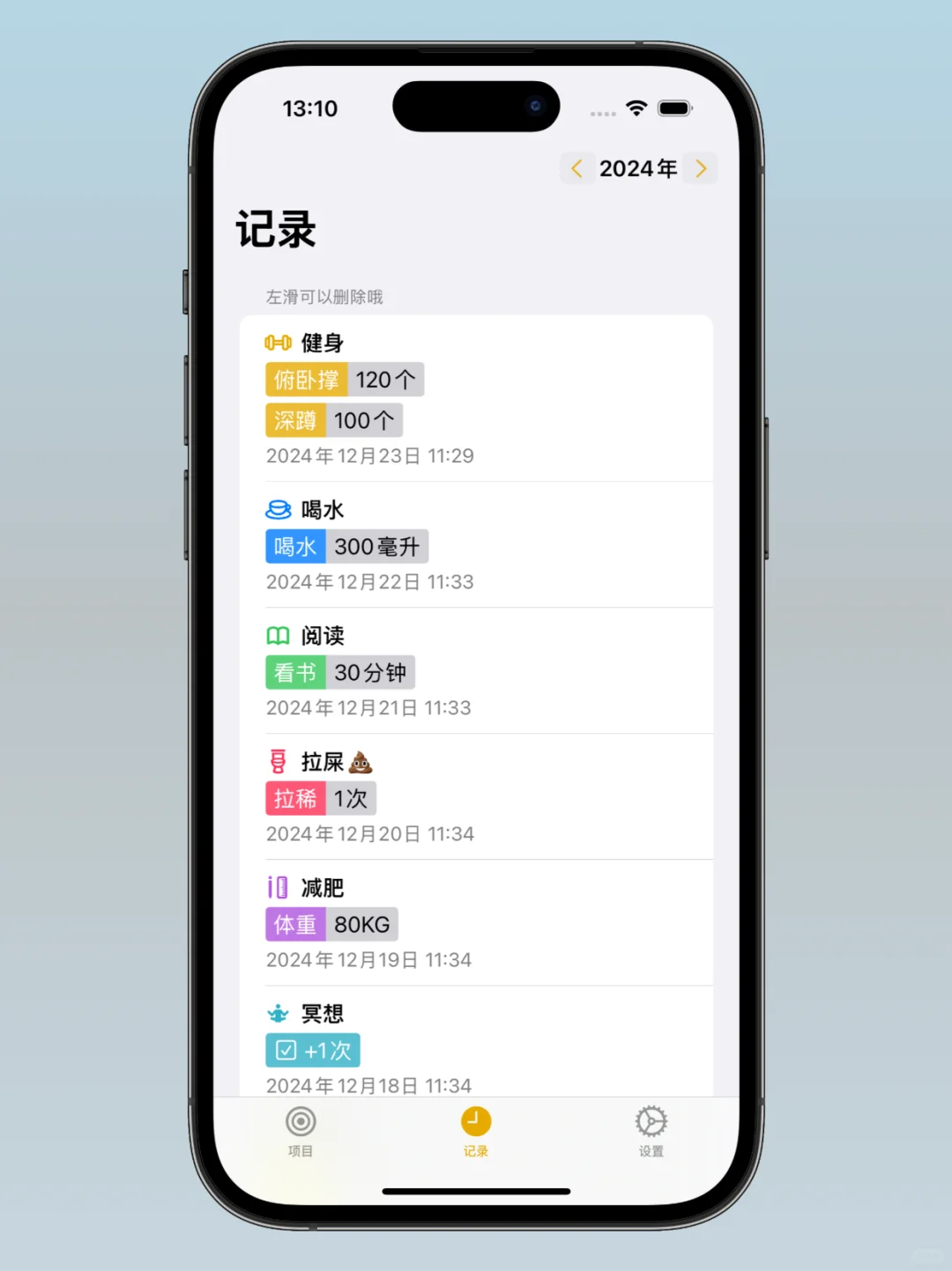 DayMark，我称之为全能习惯打卡App