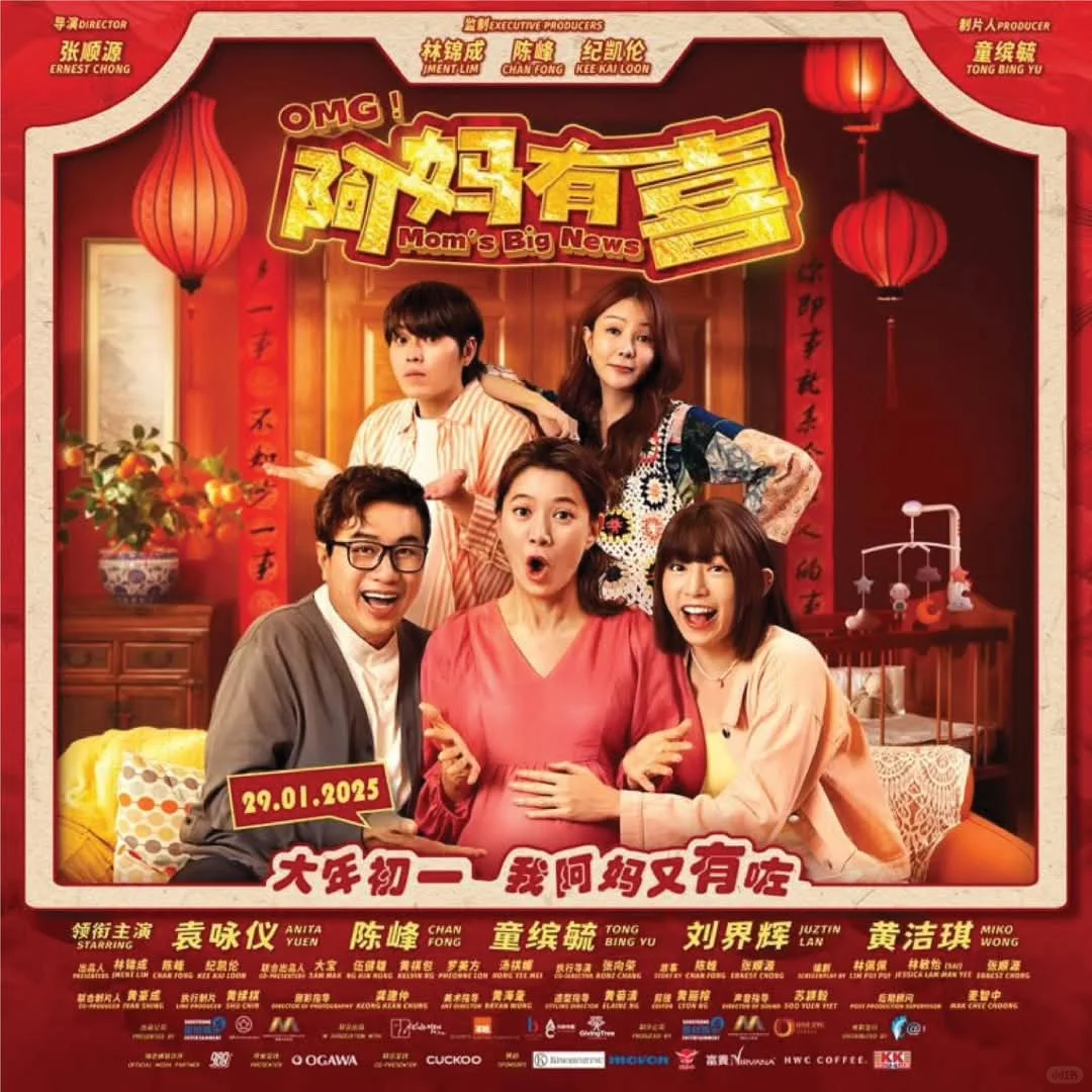 2025贺岁电影，想看哪部🎬 好纠结🤪