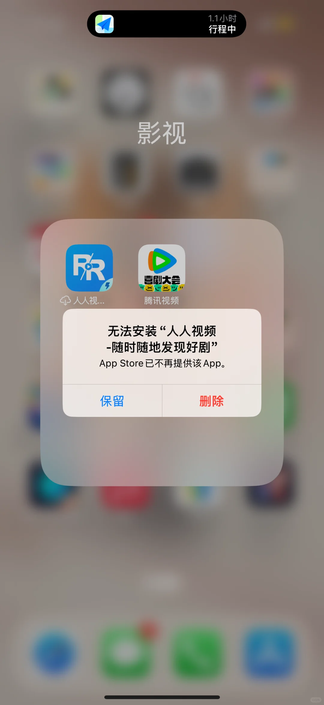 为什么iPhone16不给提供人人app下载了