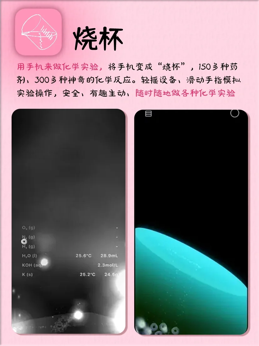 学霸打死都不卸的学习APP📱手机秒变生产