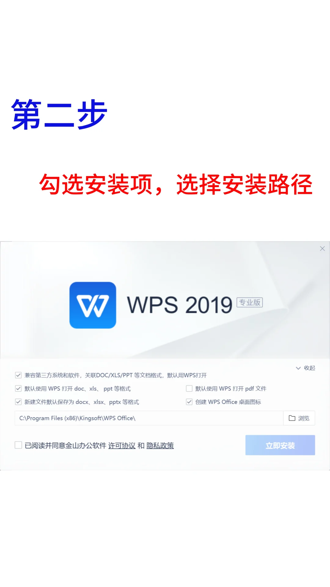 限时免费，WPS(VIP)版本