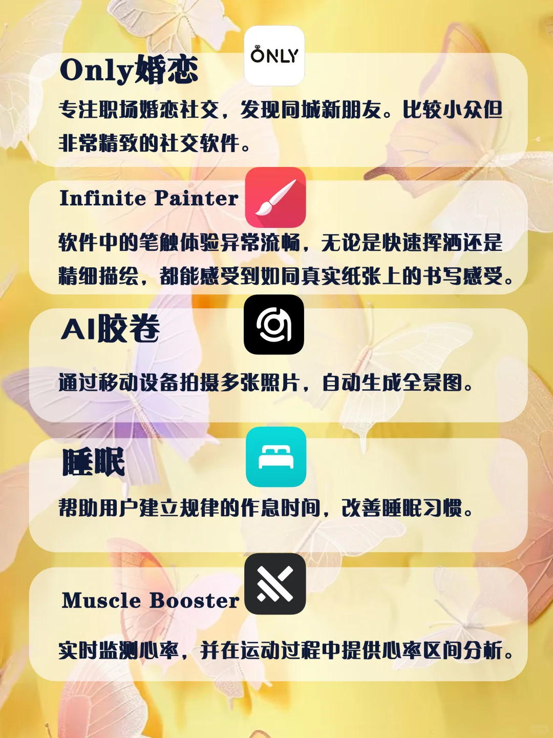 简洁又实用的APP