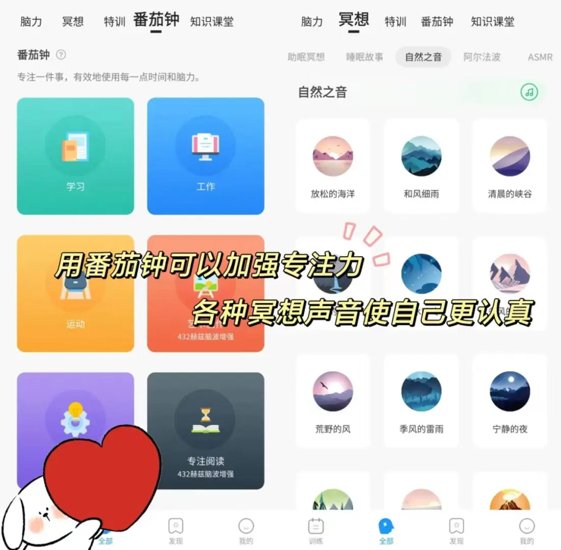 寒假偷偷内卷app神器！谁用谁赚到！