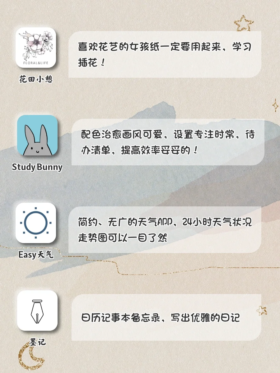 吹爆‼️这些神仙APP我一定要安利给所有人😎