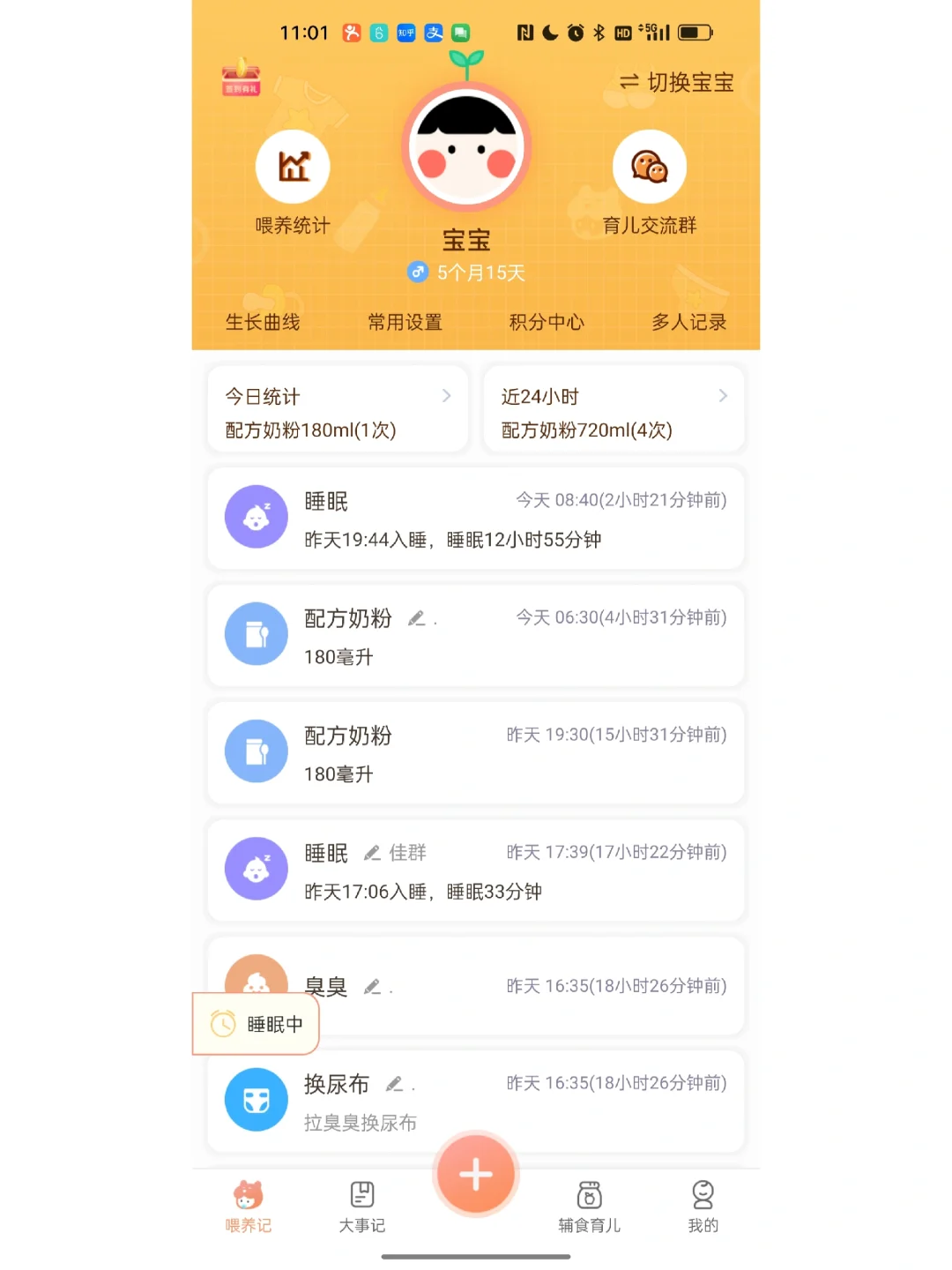 我手机里的育儿APP｜实用育儿APP推荐