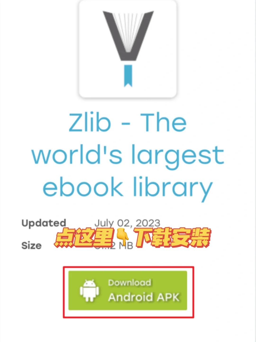 Zlibrary可以安装啦🔥我的快乐加倍啦😃