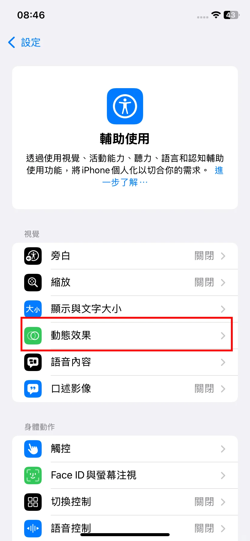 升级到iOS18这4个必改的设置 你一定要打开