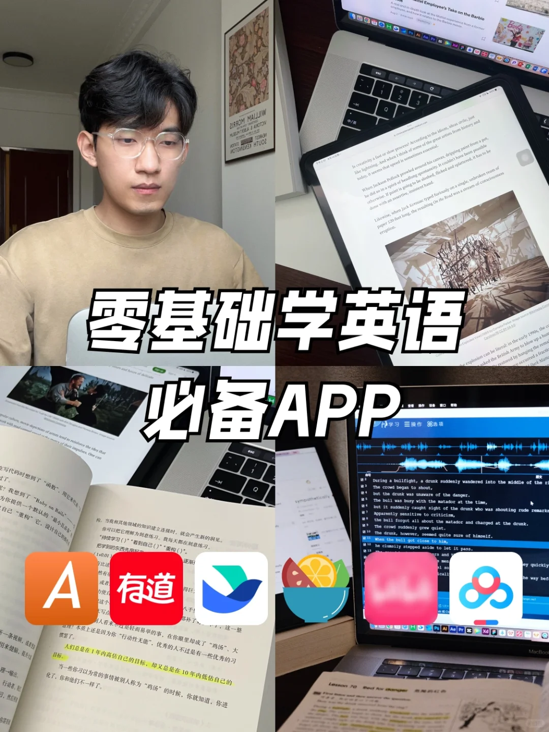 6款自学英语必备免💰APP，学霸自我养成‼️