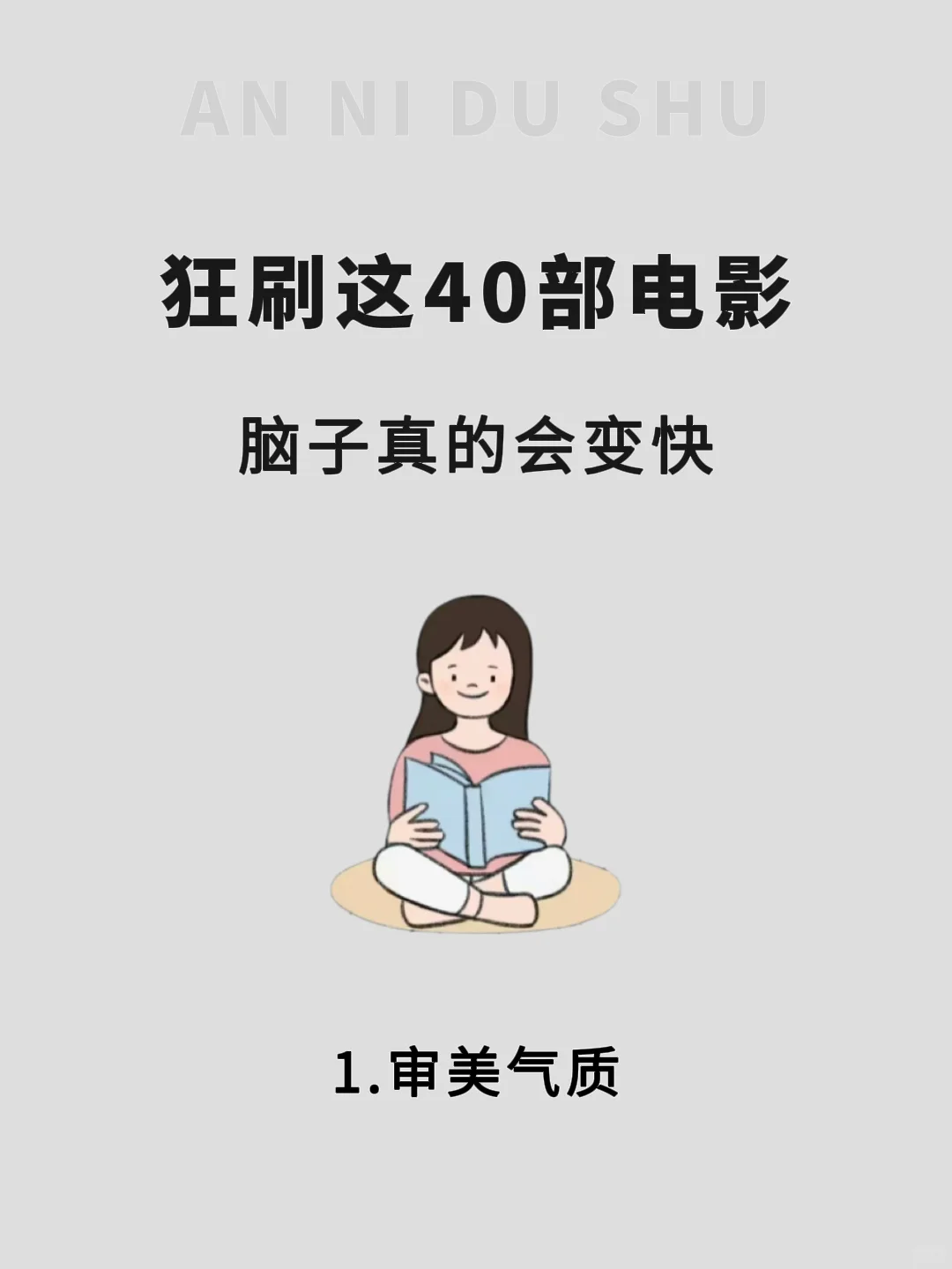 嘴笨，反应慢，请狂刷这40部电影提升自己‼️