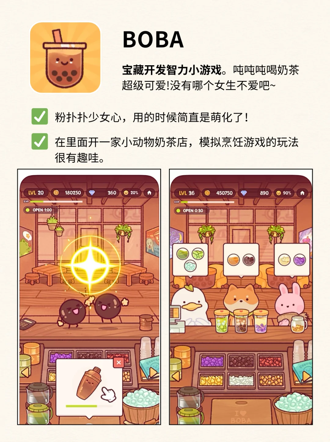 女生手机里必装的神🌟APP🔥