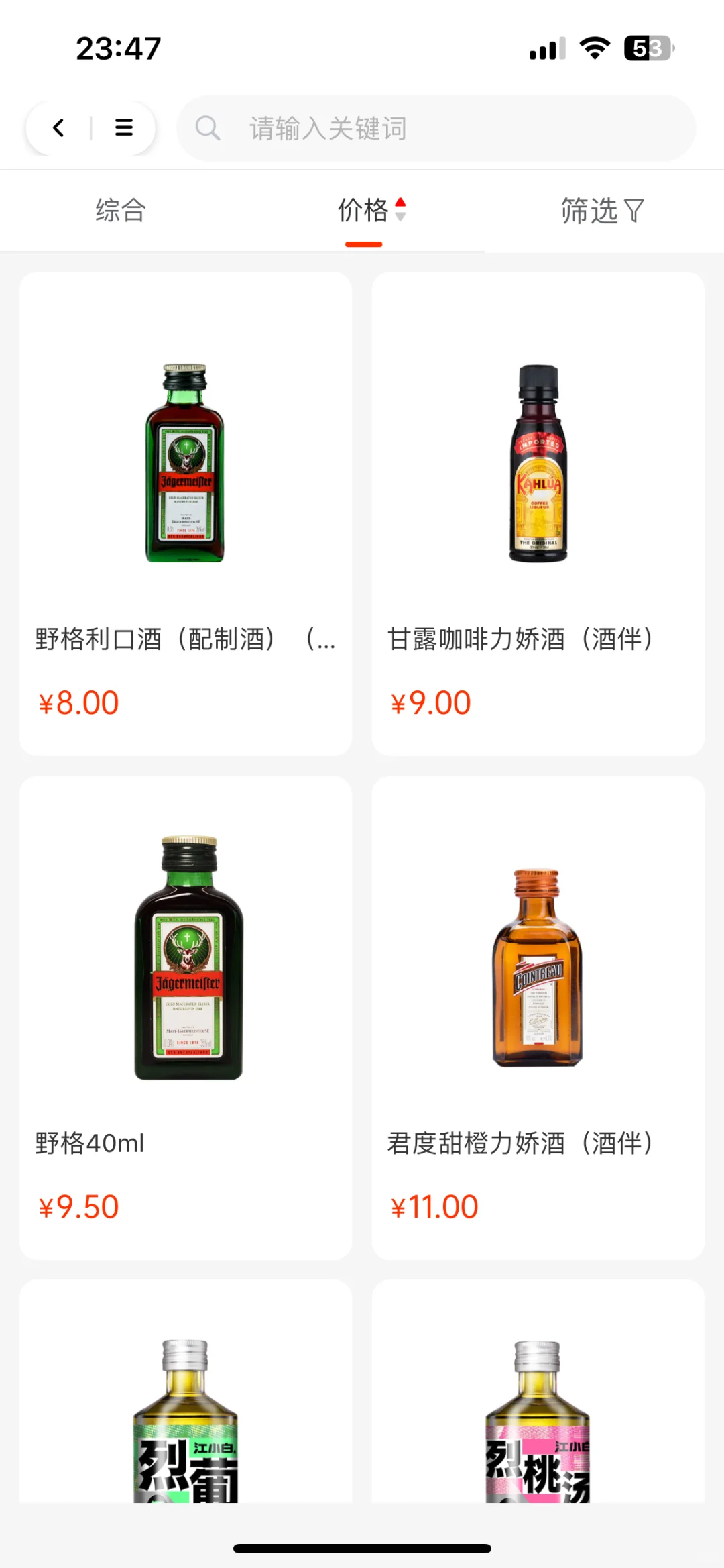 OMG😻这应该是国内最好的酒类APP了吧