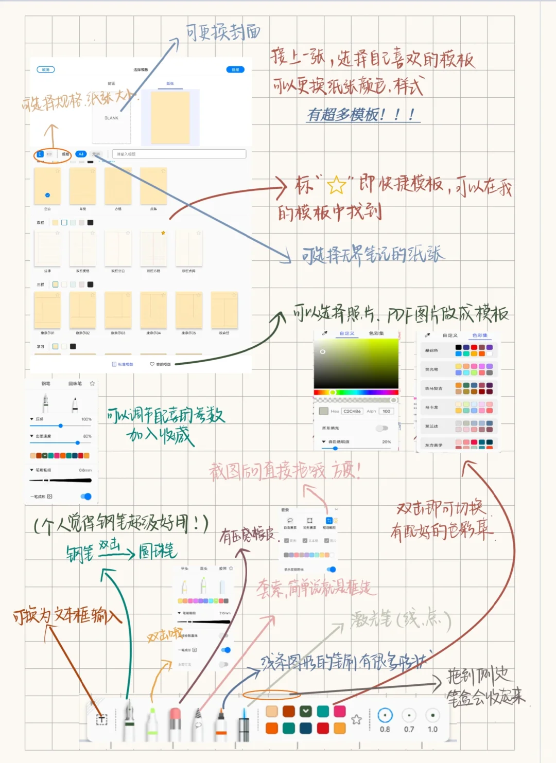 安卓超好用的笔记软件!!!