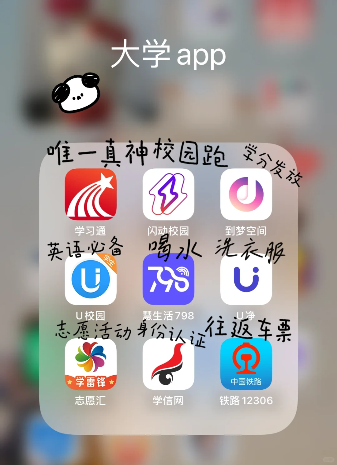 大学必用APP