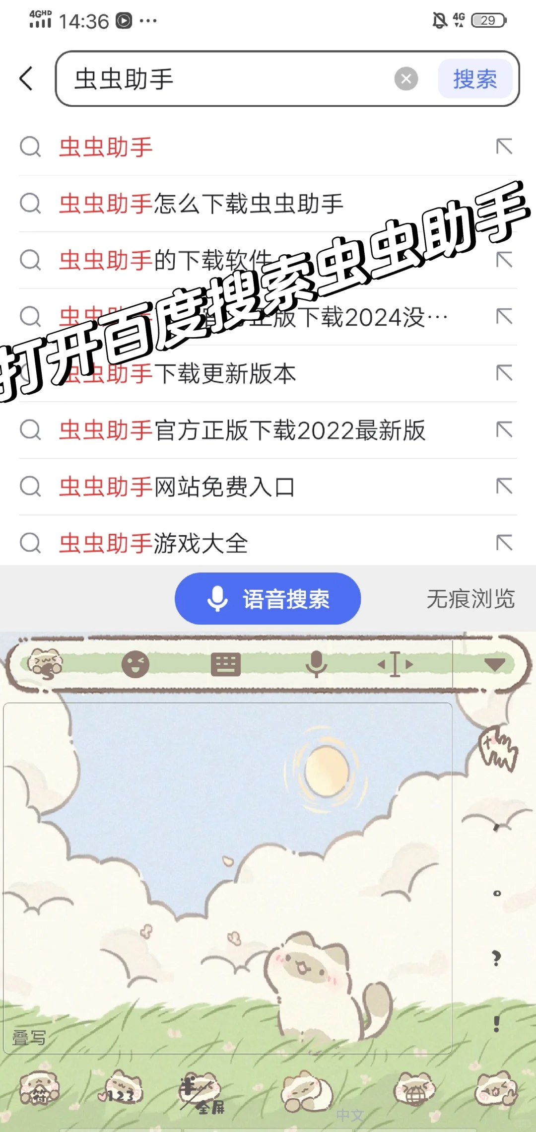 vivo光遇测试服下载教程