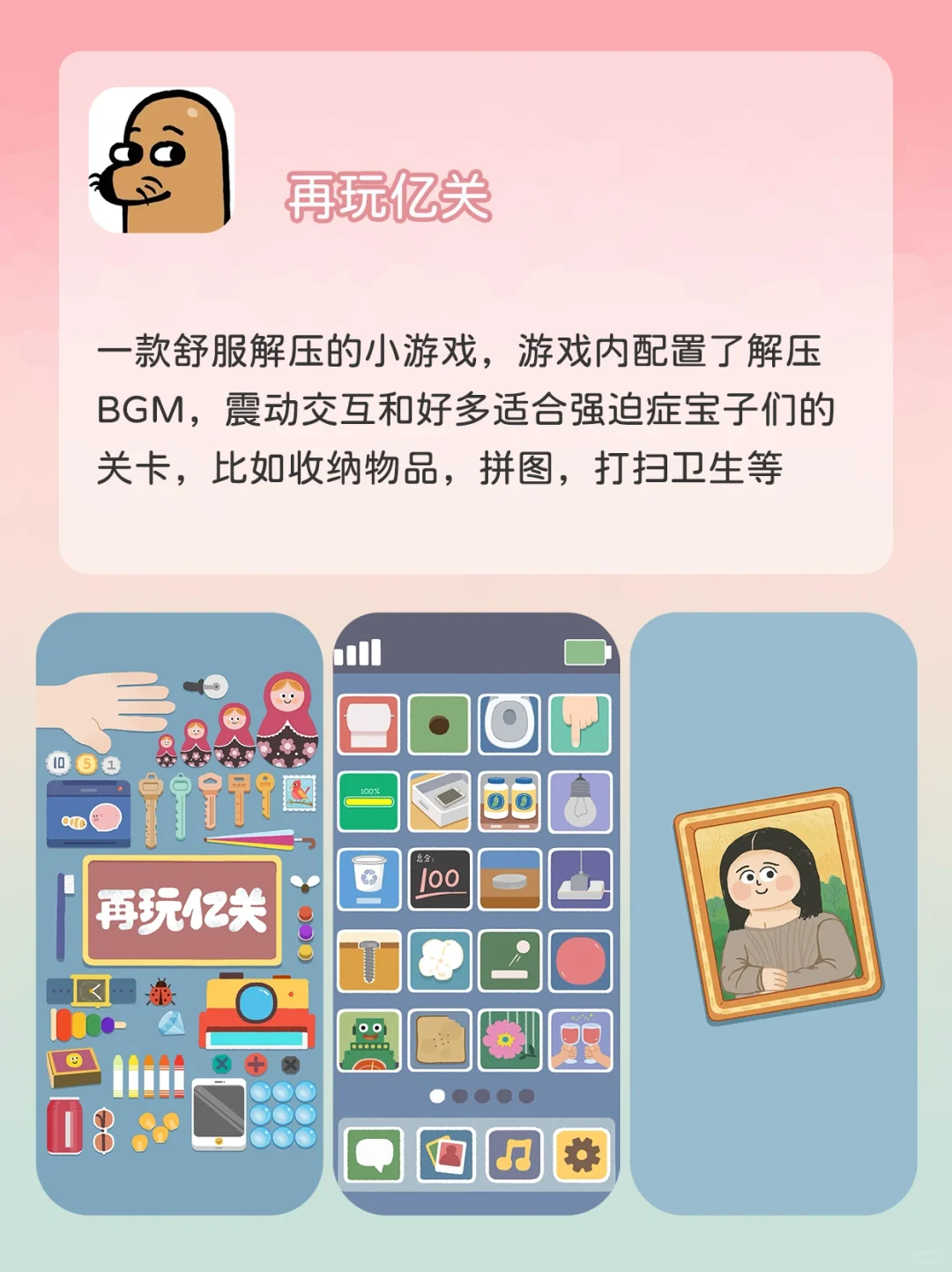 不能错过的app❗️吹爆5️⃣个小众实用app