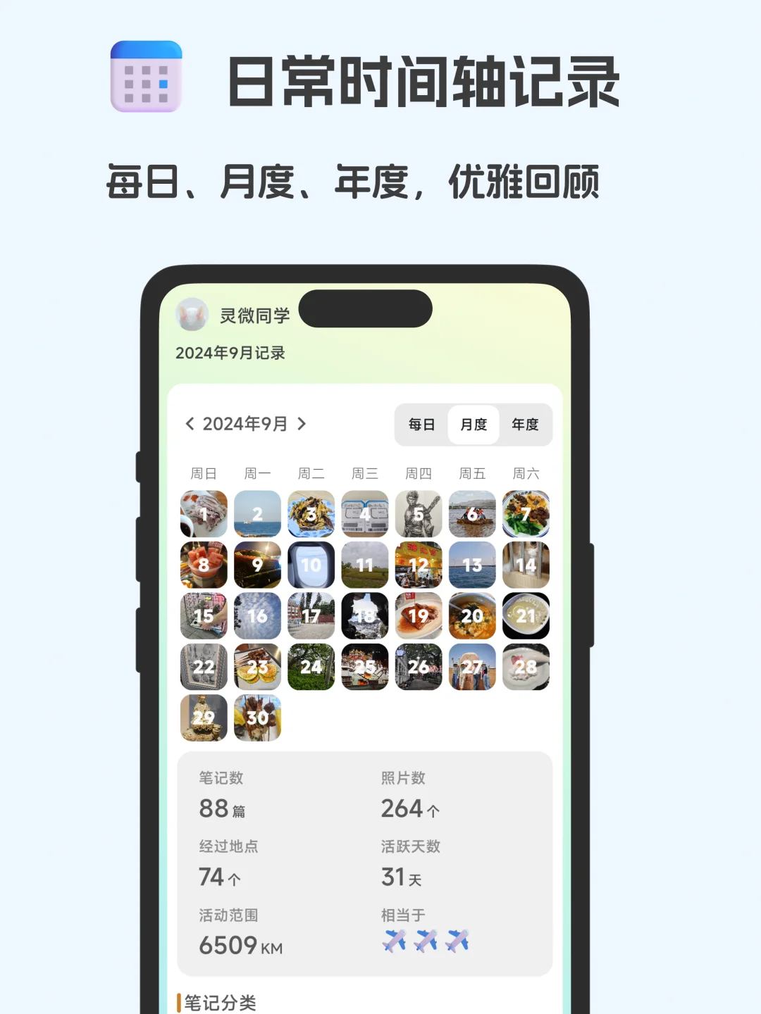 为了不爱发朋友圈的你，我开发了一个app