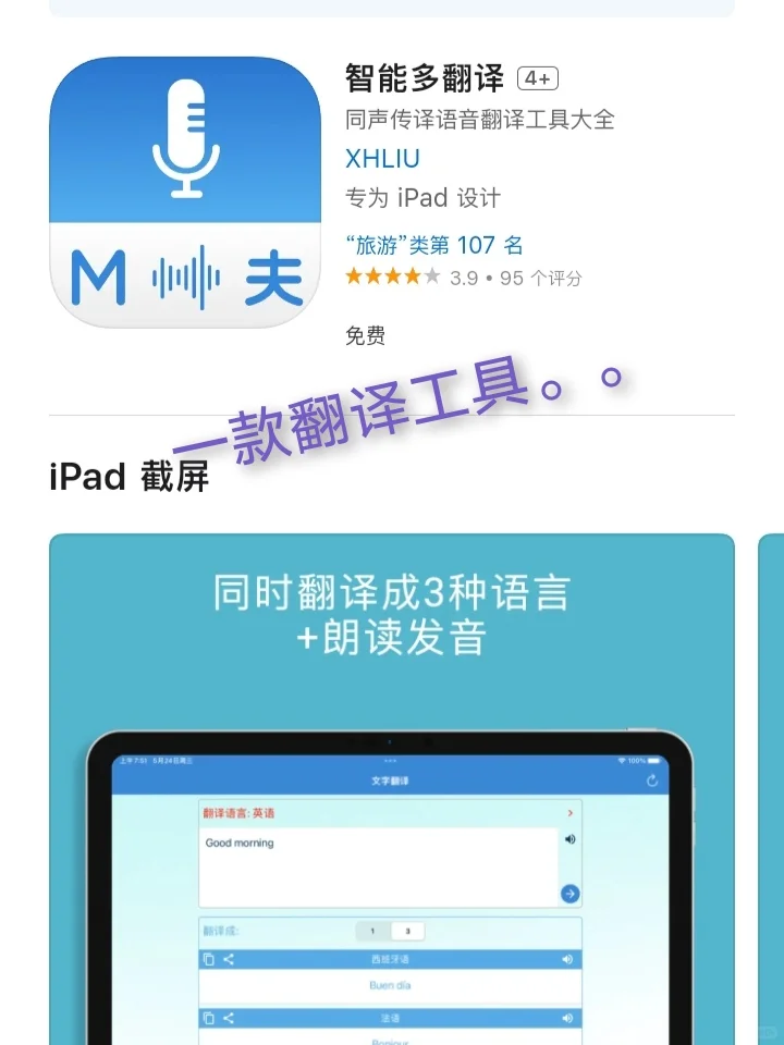 iOS限免APP每日推荐❤️1月14日