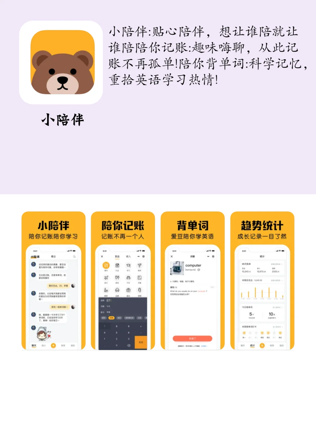 看似平平无奇打开不就想关的小众宝藏app