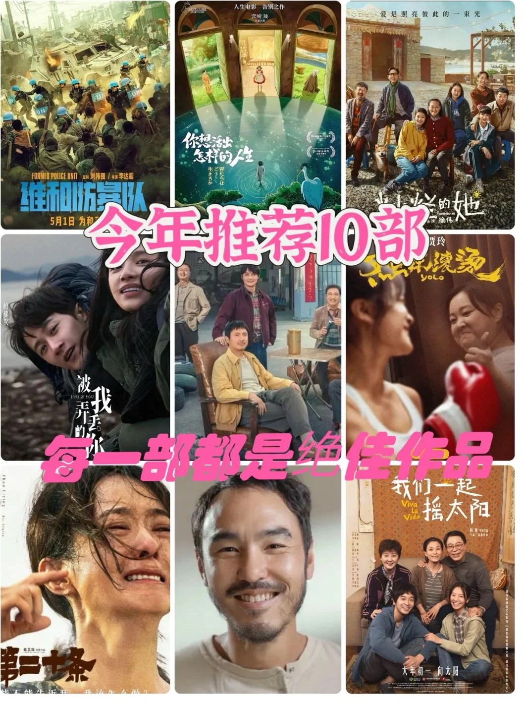 🎬必看！10部高分电影神作清单👇