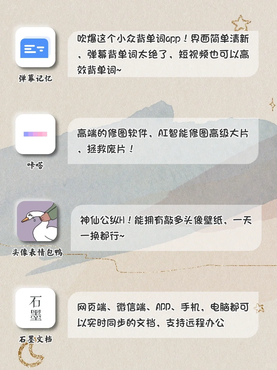 吹爆‼️这些神仙APP我一定要安利给所有人😎