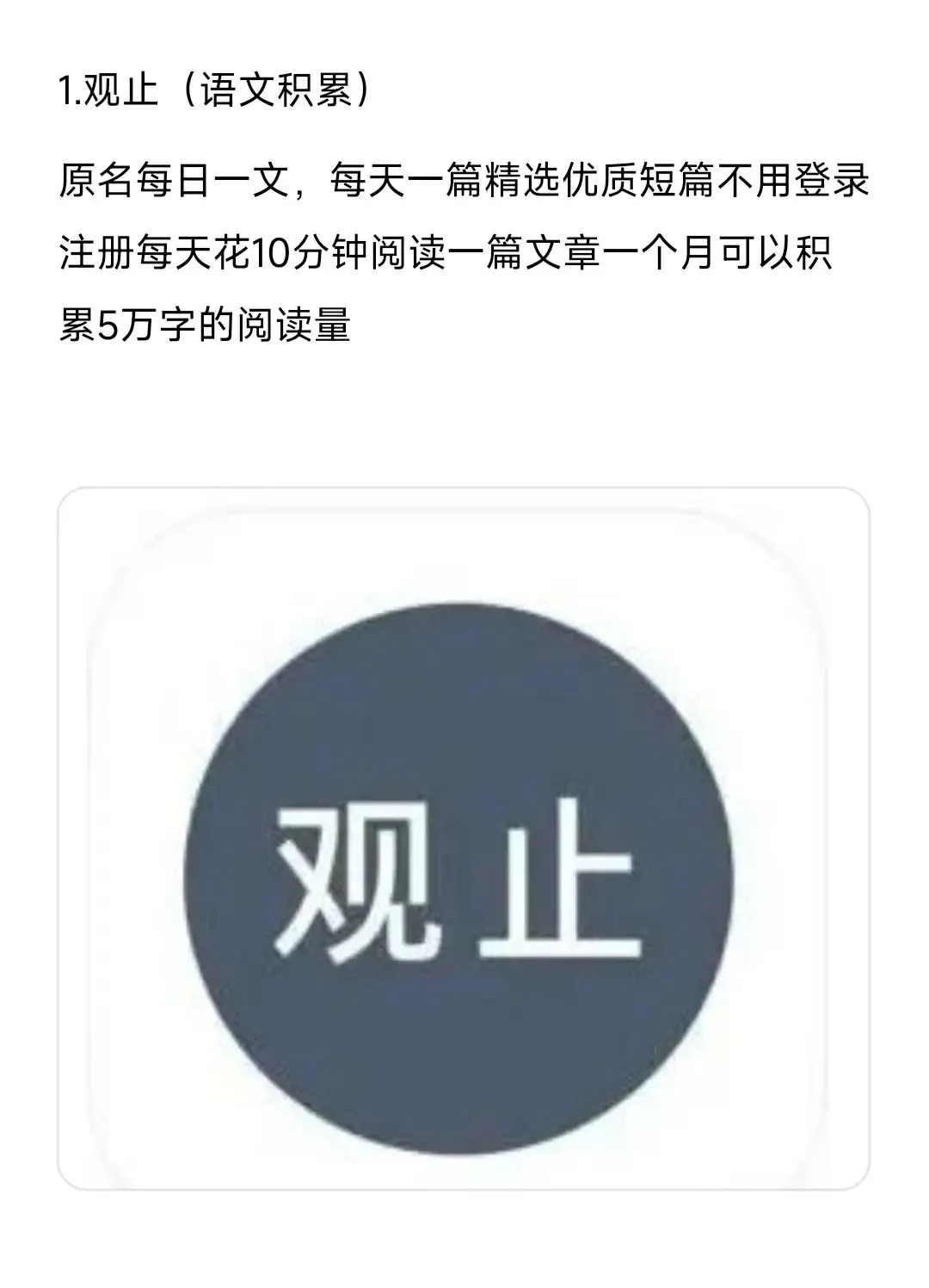 初中全学科APP，错过了可能就没了