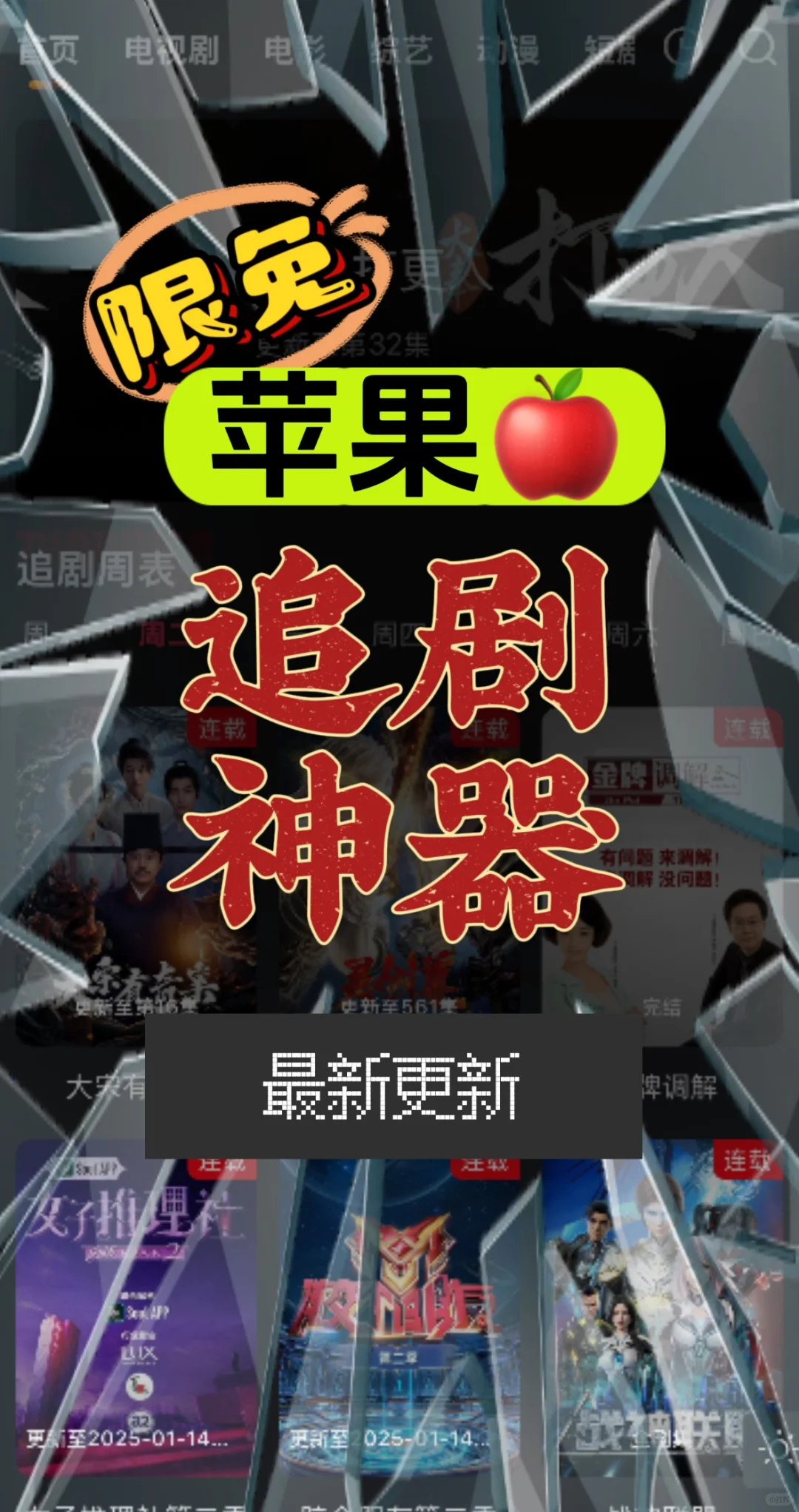 🍎 苹果iOS看戏app(不花q篇)🇲🇾也可以用