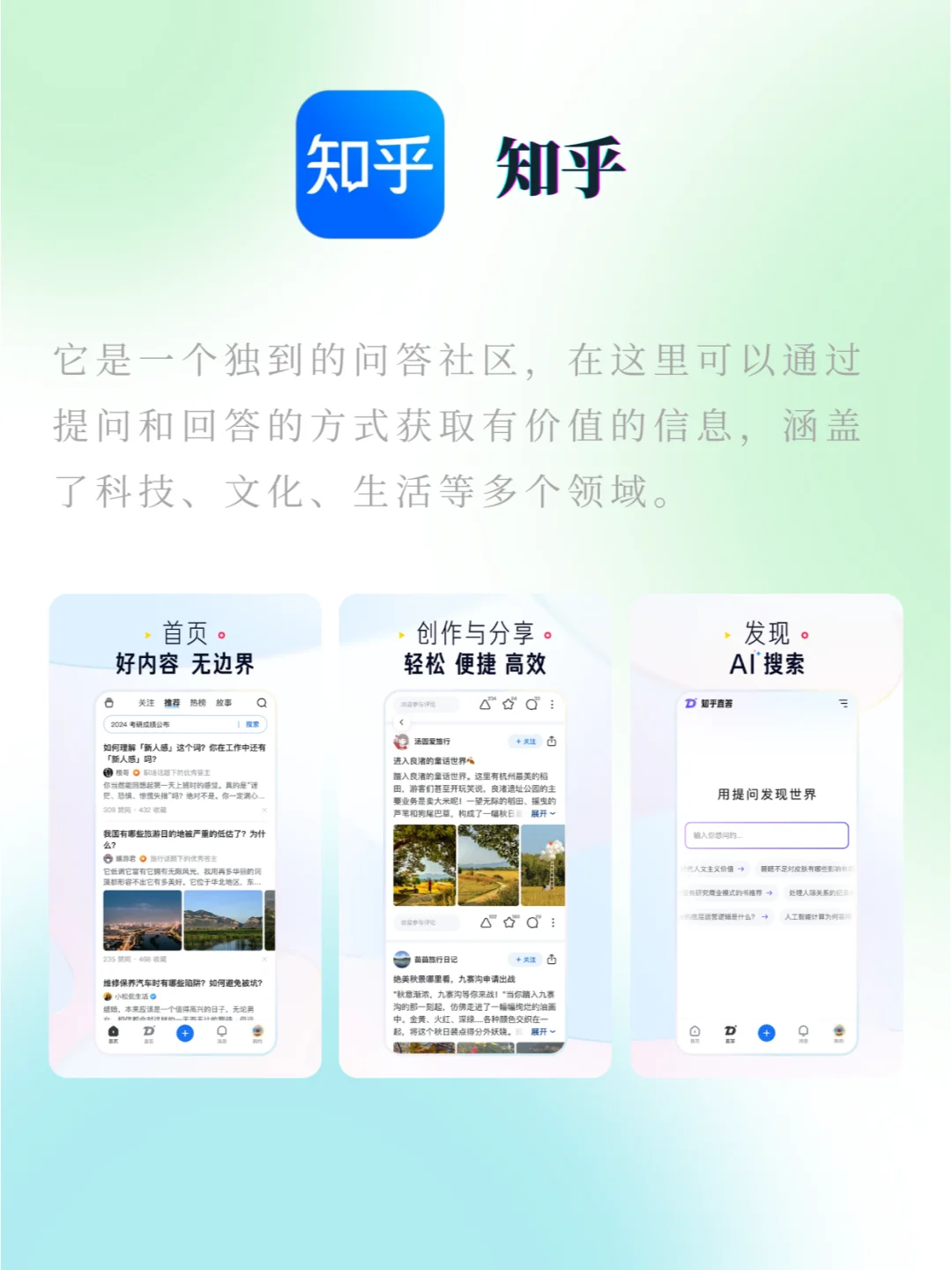 打破信息差的6个前沿app❗一起提升眼界吧