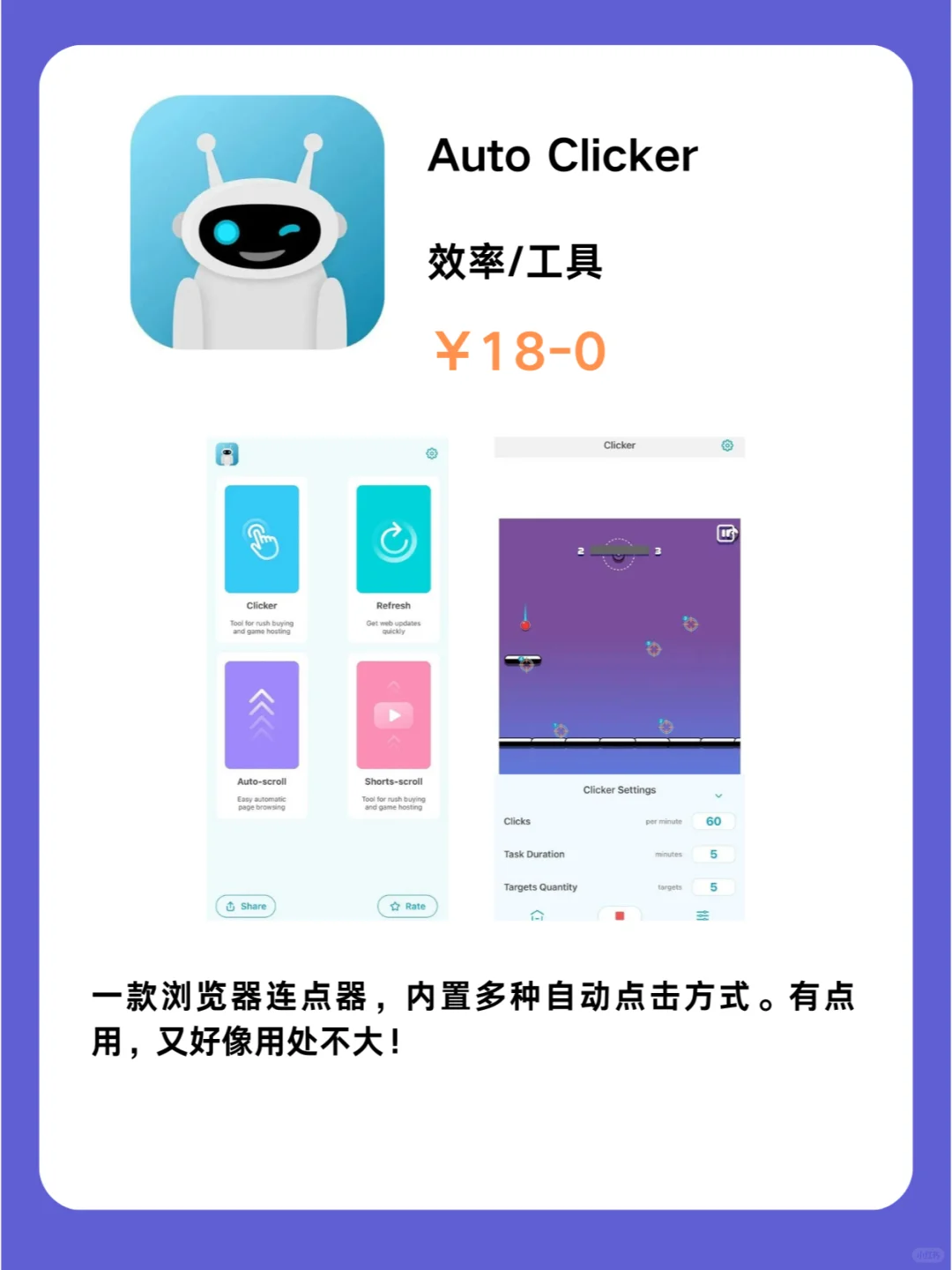 1月12号IOS限免App❗iOS党码住❗应用集锦❗