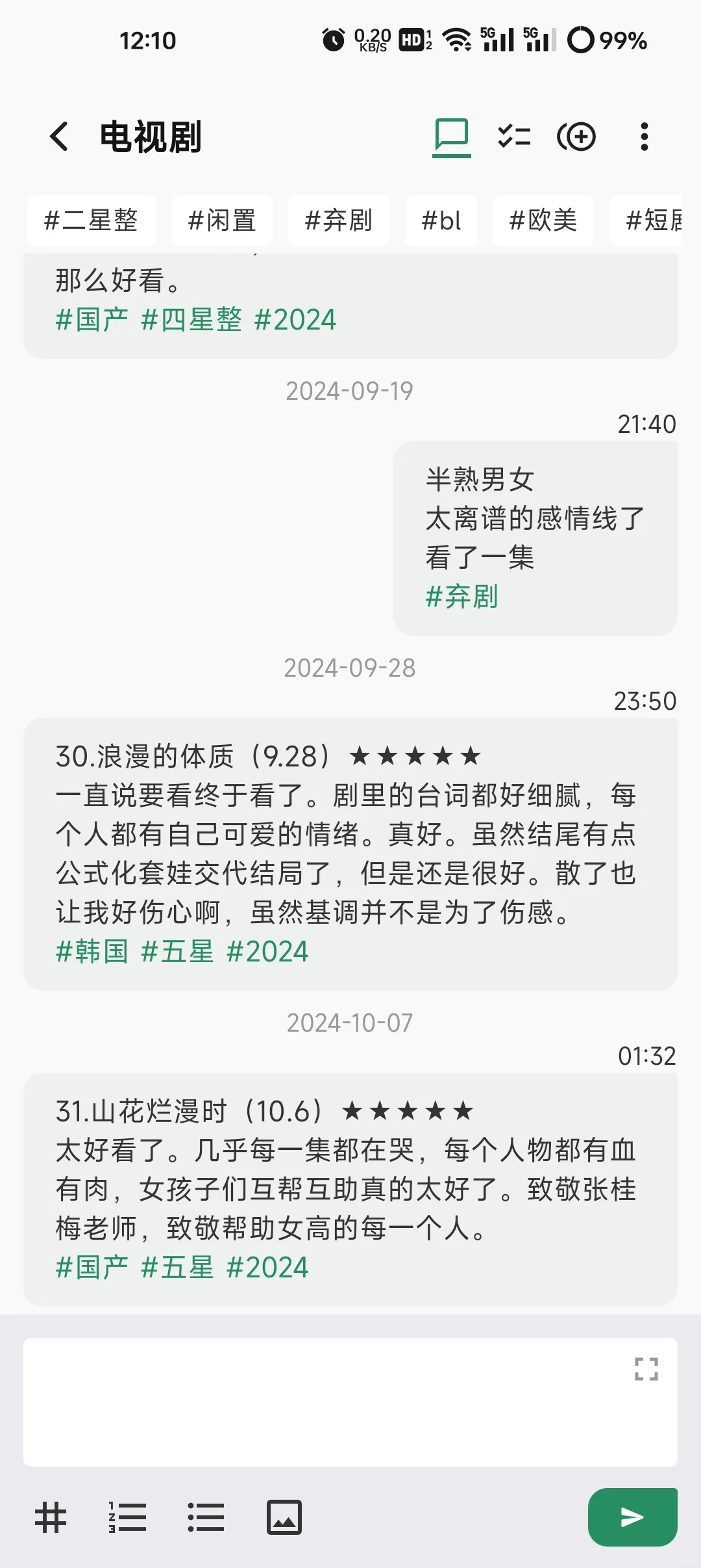 还有在用无聊笔记app的小伙伴吗