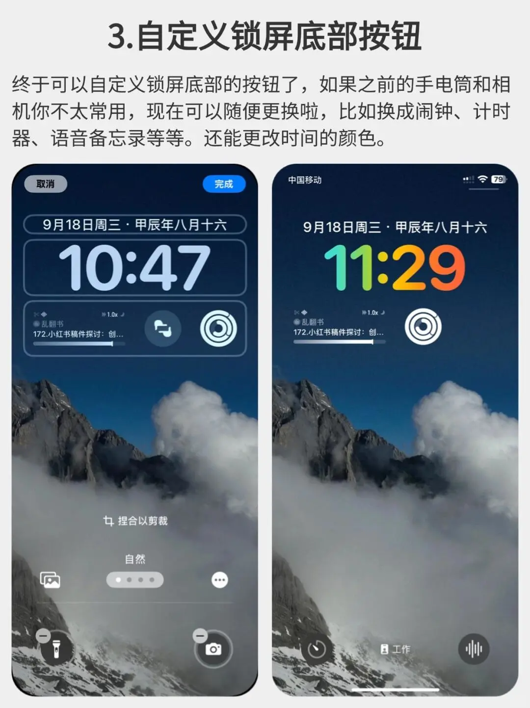 iOS18十个超实用功能 没理由不升级……