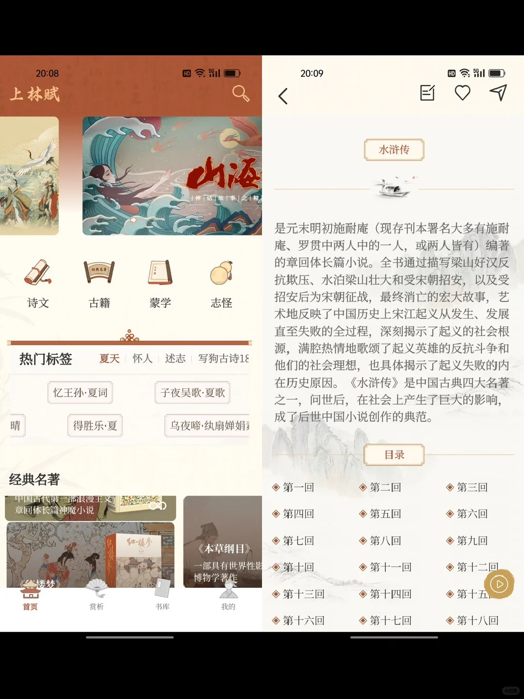 【收藏】18款中国传统文化学习类App