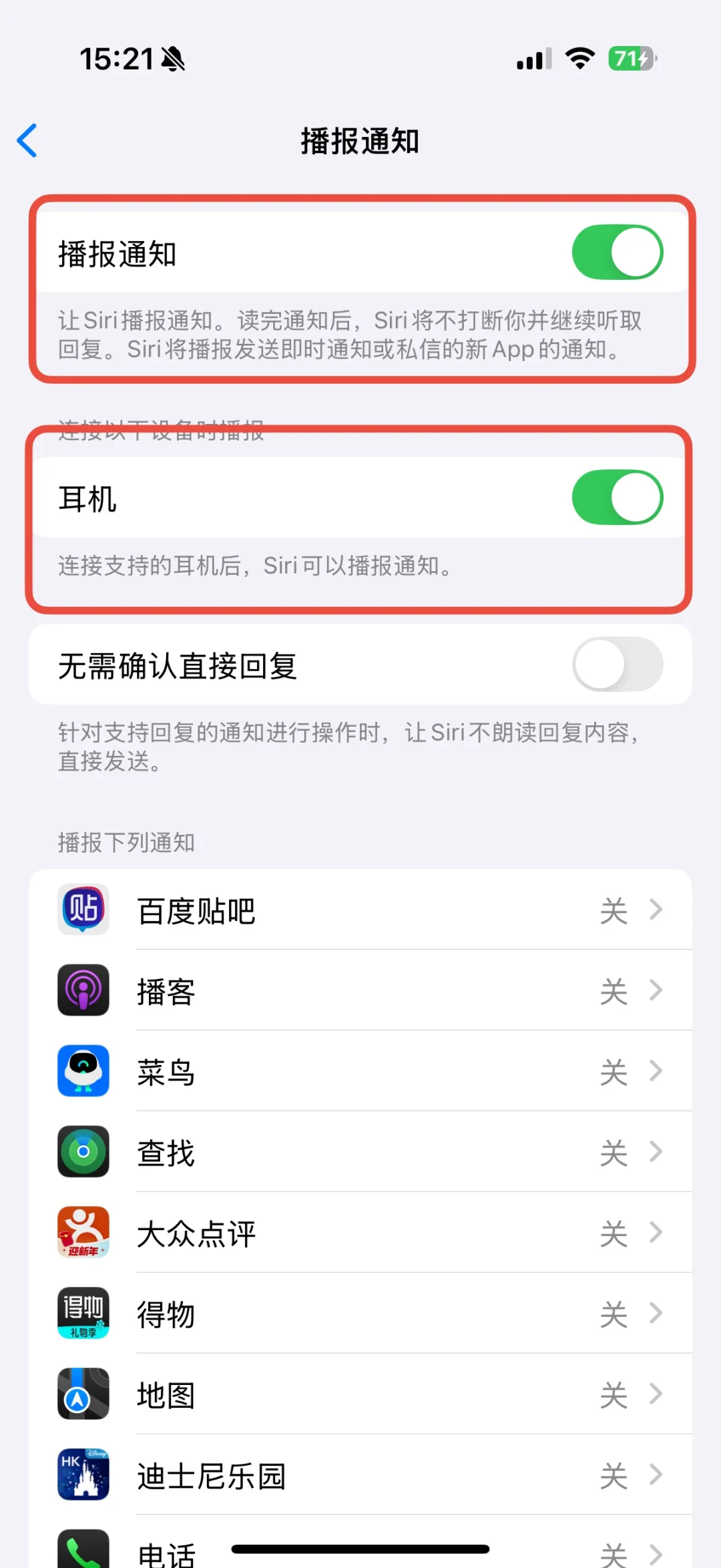 iOS18.2这些设定一定要开/关，调整设定