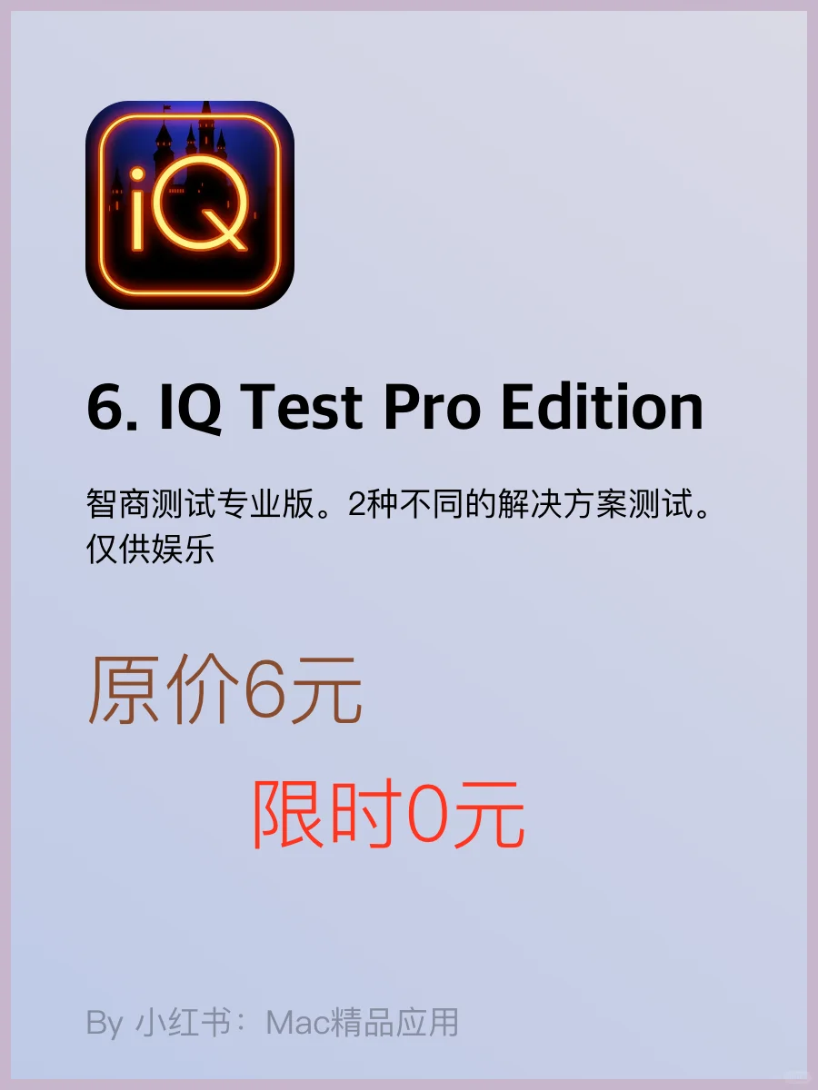 今日iOS限免软件推荐！App Store 应用精选