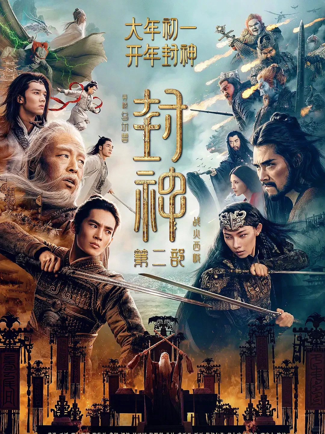 过年7部电影上映👏票房大预测（有理有据版