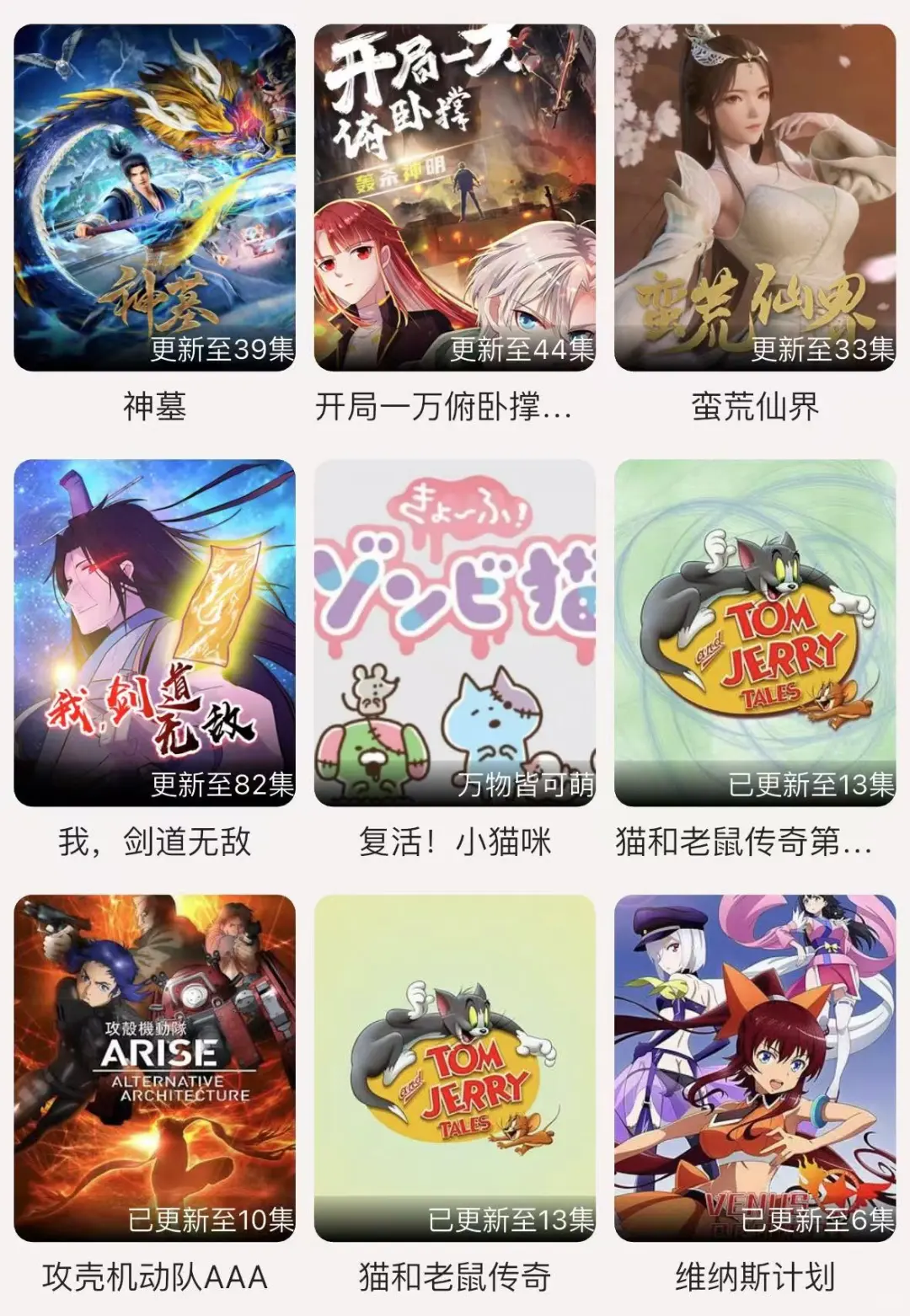 寒假看动漫就用这勉废追番app，