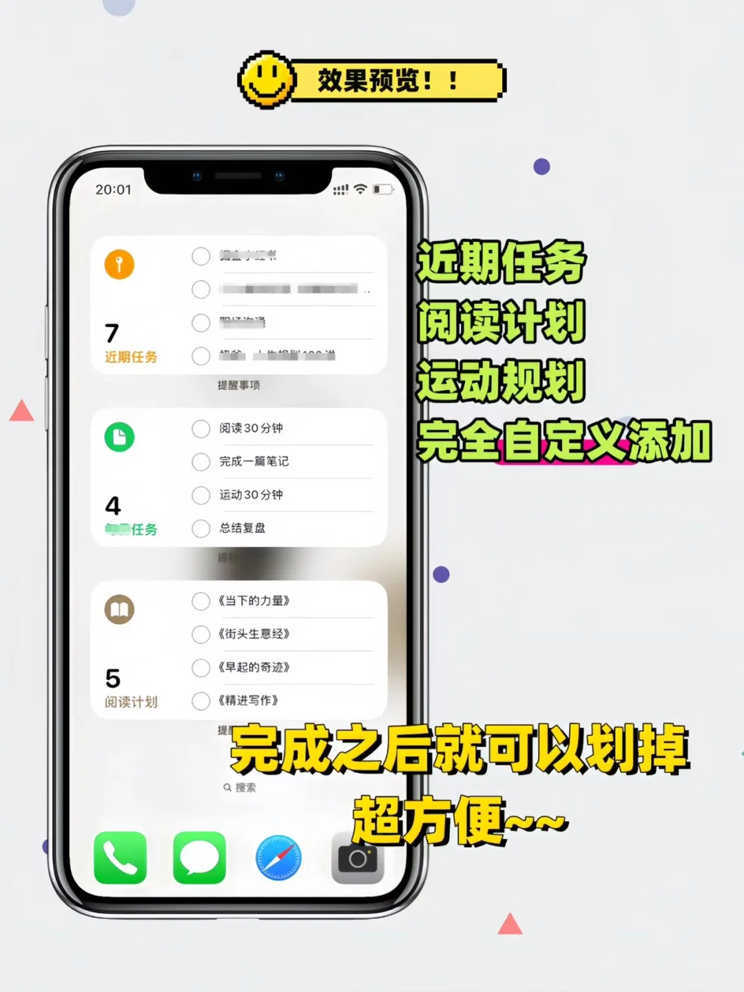 宝藏IPHONE APP分享