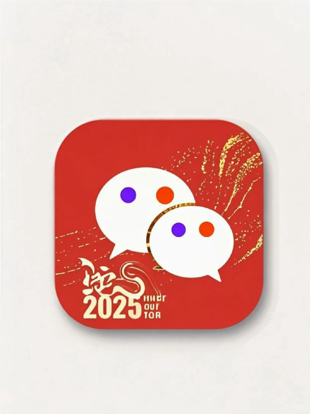 2025新图标（附换图像教程）