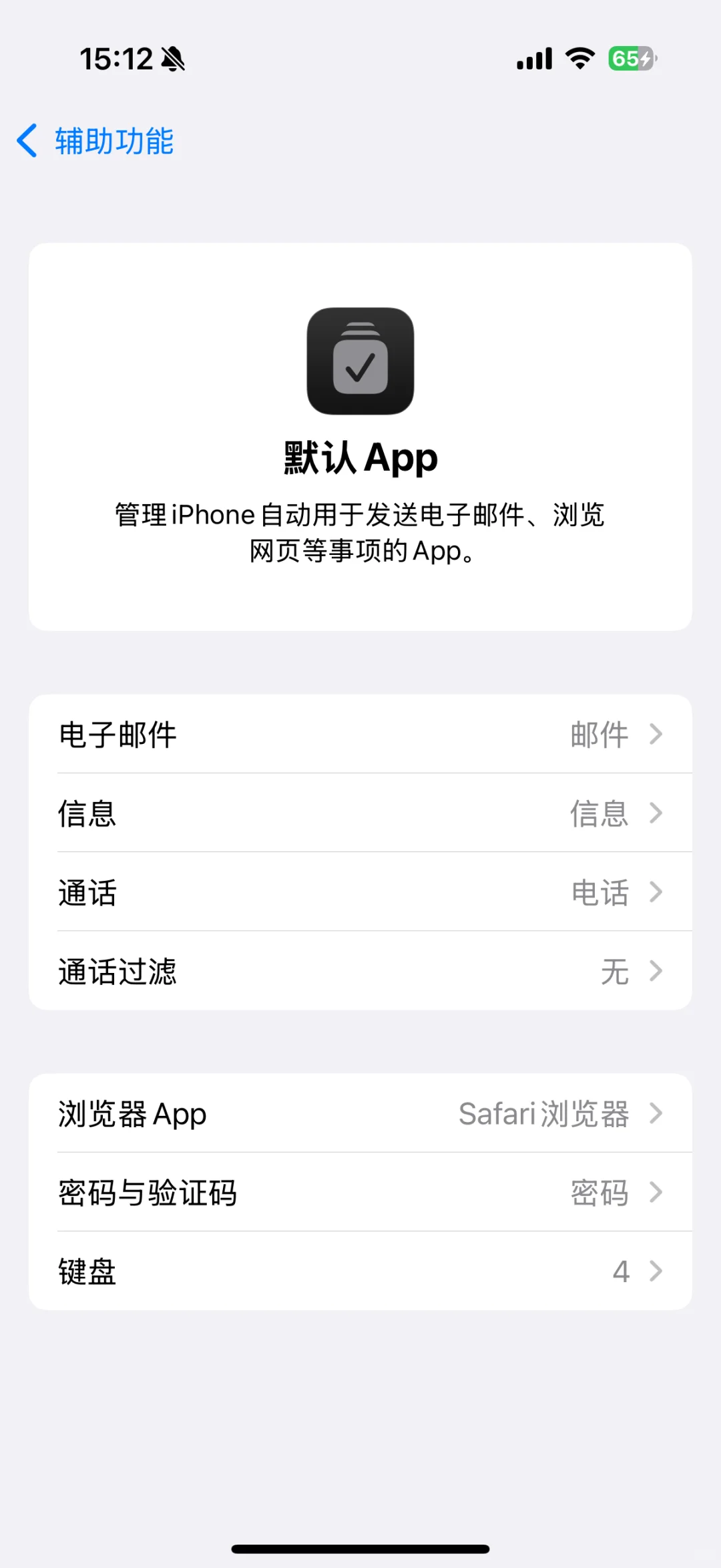 iOS18.2这些设定一定要开/关，调整设定