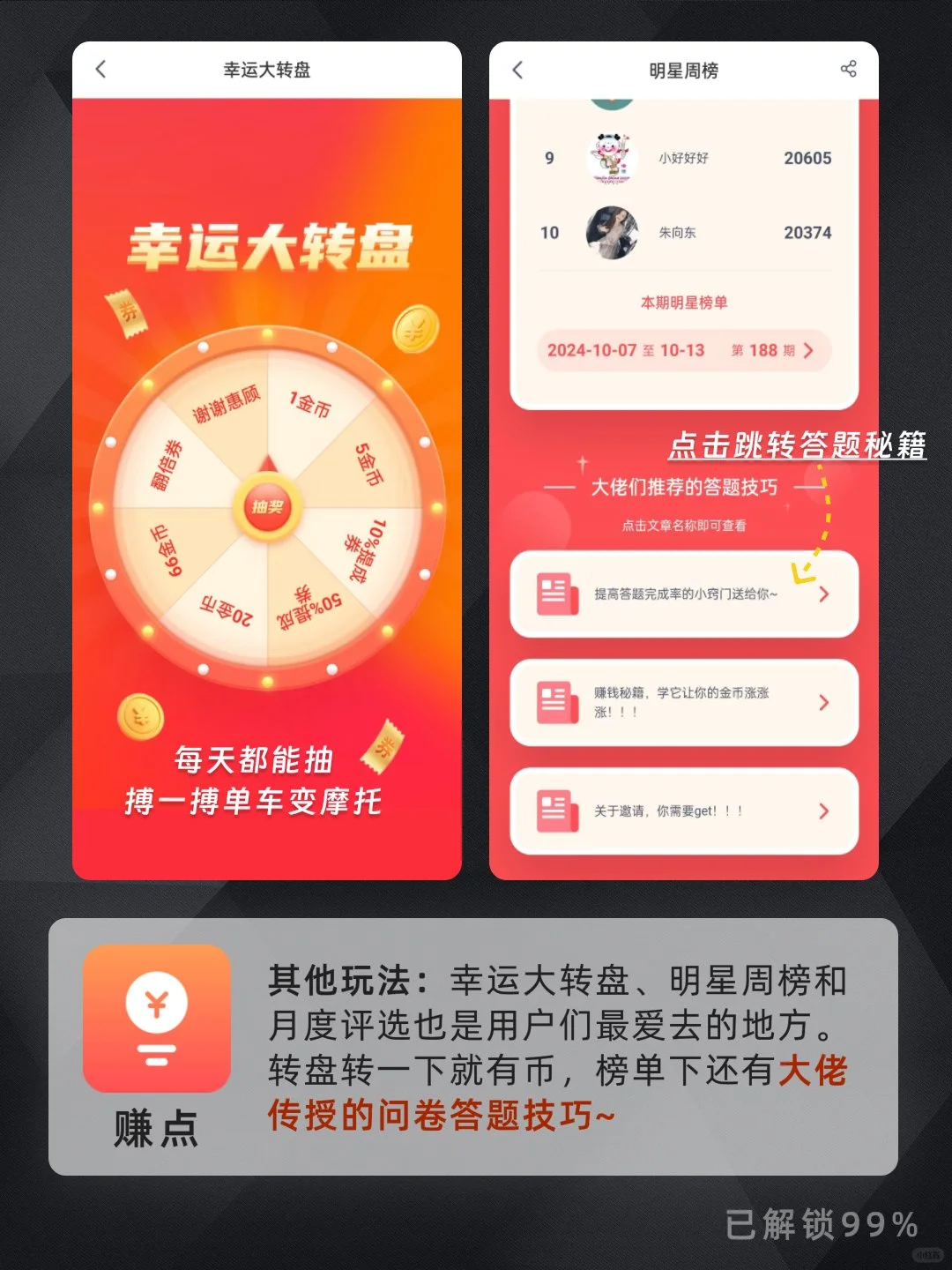 普通人搞💰问卷调查APP，快点行动起来！