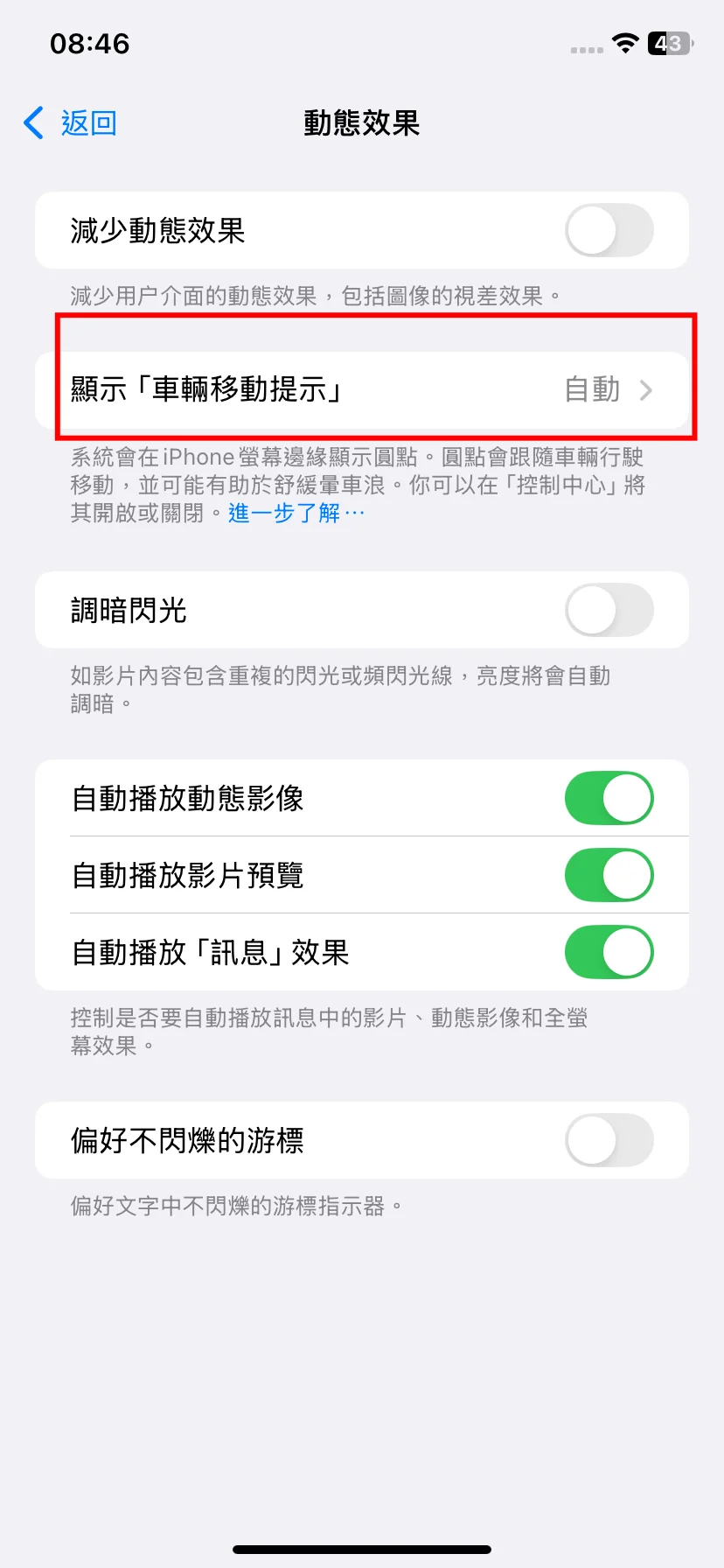 升级到iOS18这4个必改的设置 你一定要打开