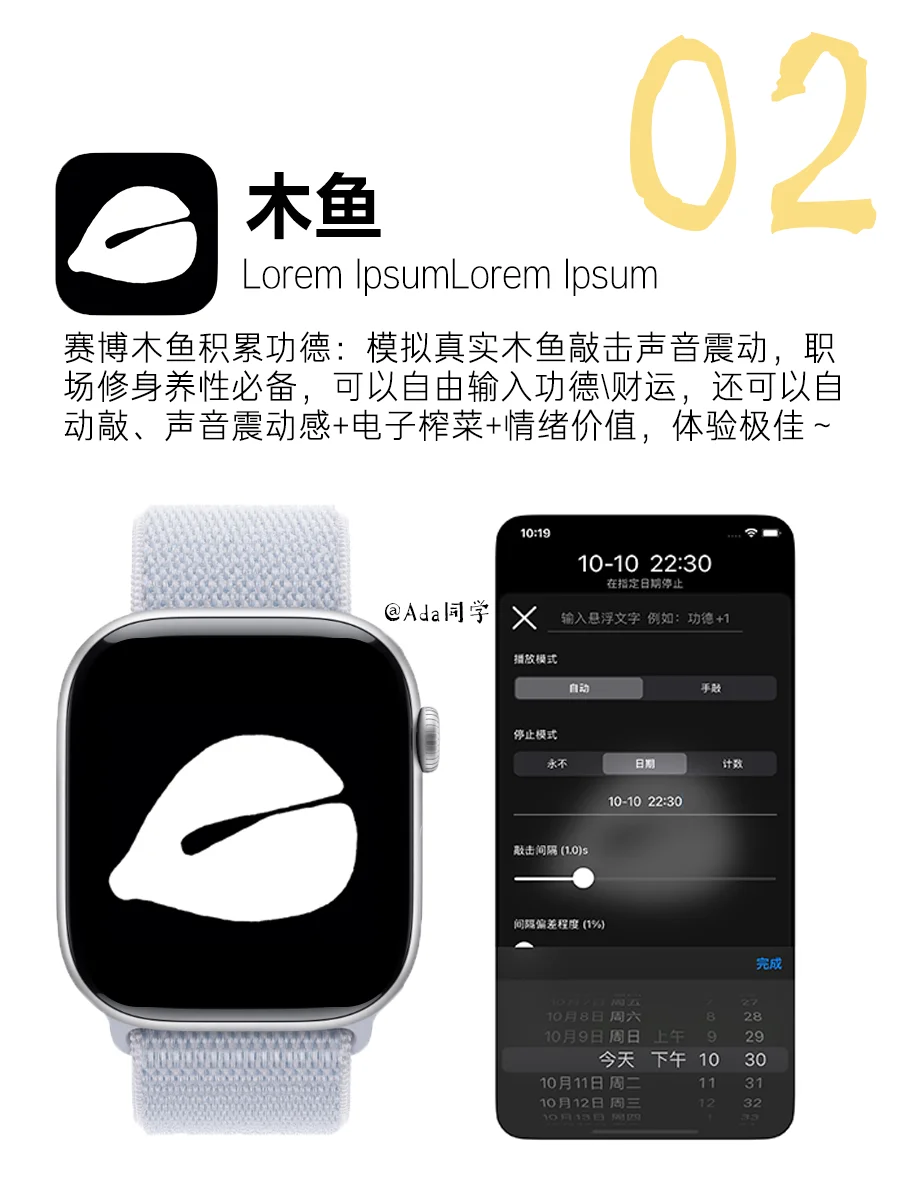 AppleWatch吃灰❓快用趣味APP盘活它