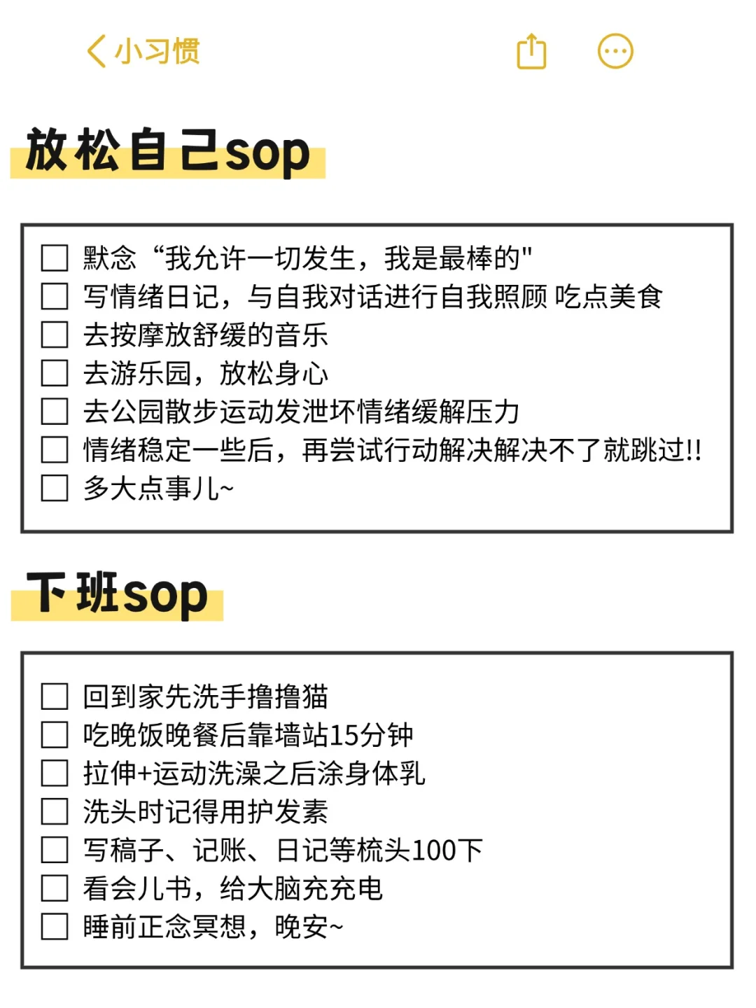 培养日常秩序感是提升能量的高效策略！