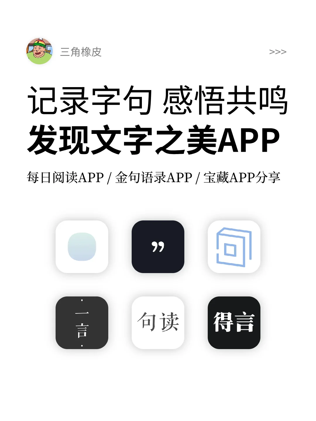 每日金句+励志语录APP🔥分享你喜欢的句子