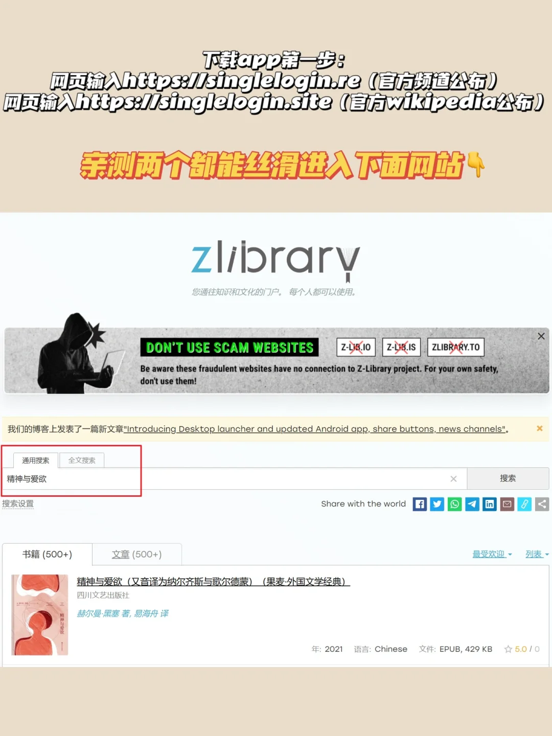 Zlibrary可以安装啦🔥我的快乐加倍啦😃