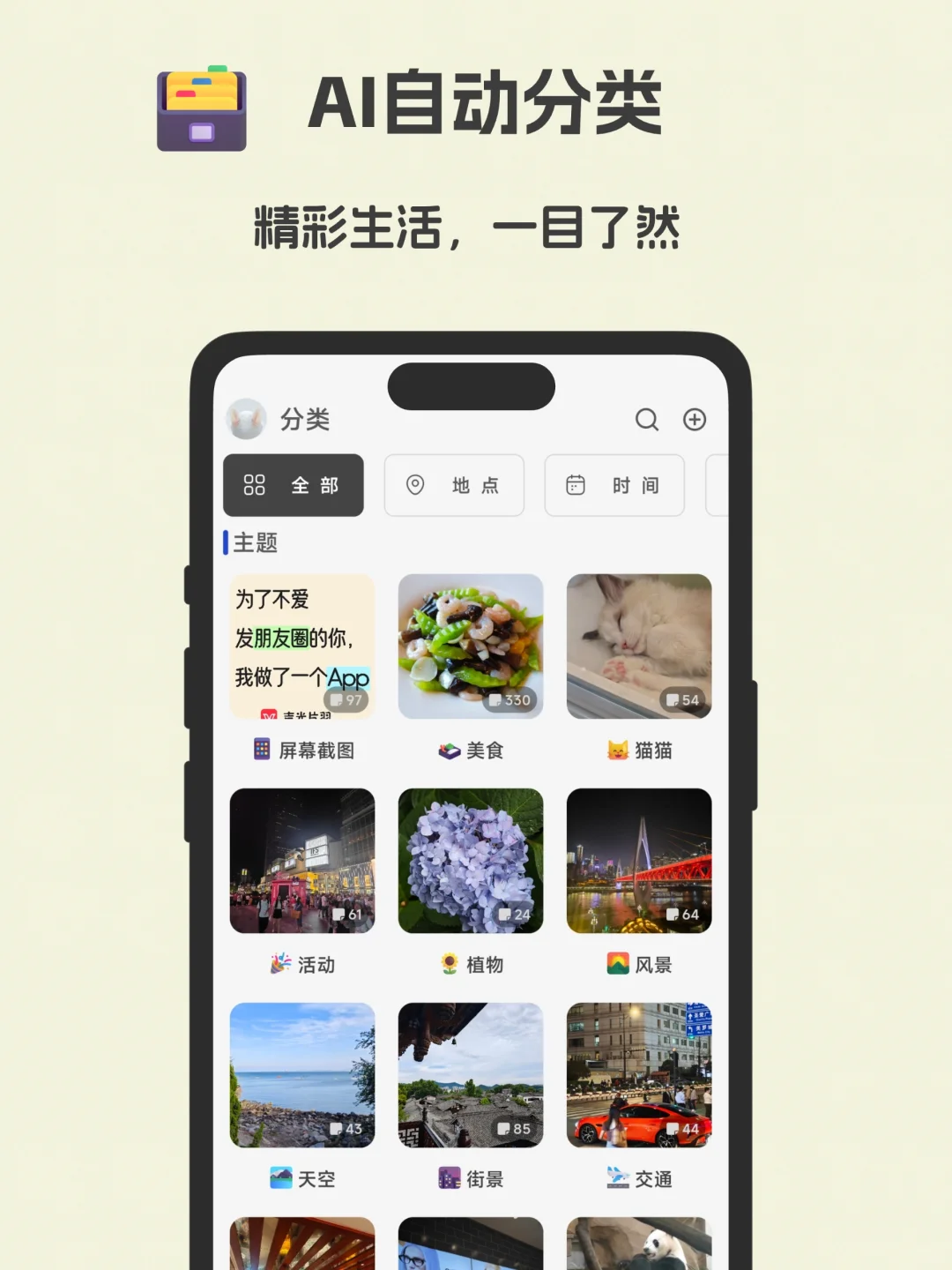 为了不爱发朋友圈的你，我开发了一个app