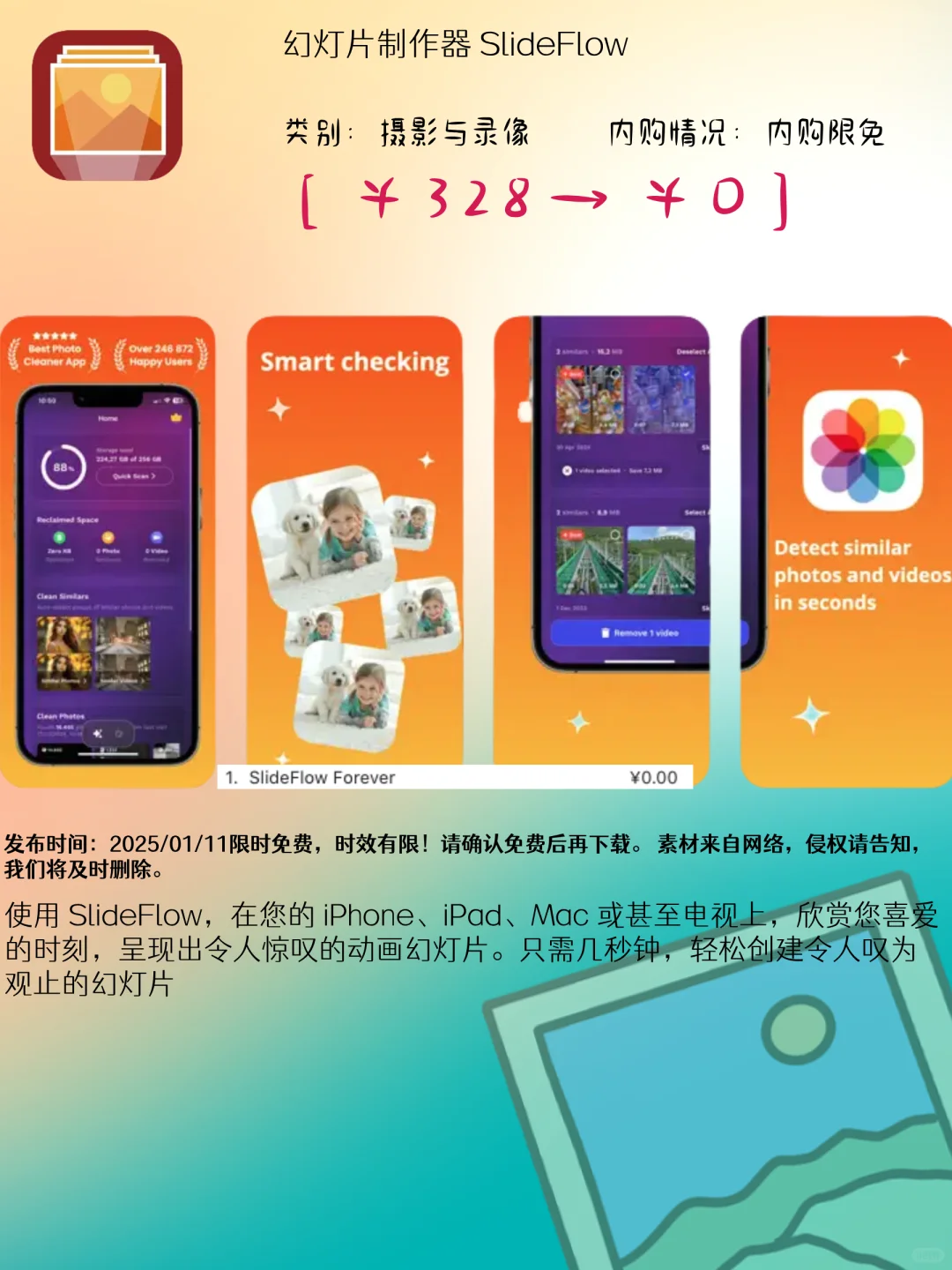 01.11 iOS限免：照片管理与健康生活应用集锦