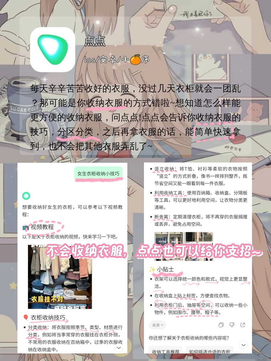 女生手机里必备的APP❗️❗️❗️