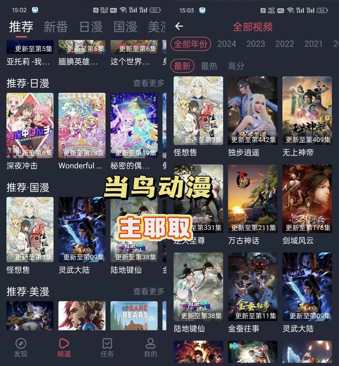 2025最新追番app合集【安卓➕ios➕pc】