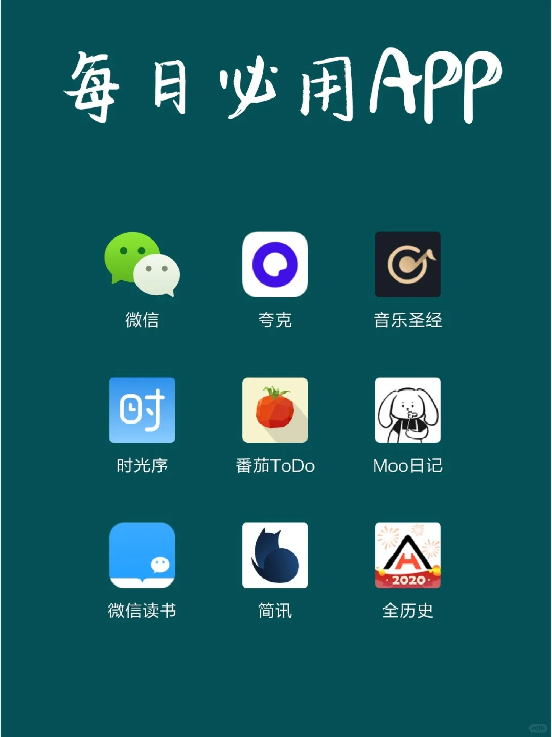 手机APP🔜每日必用好APP强烈推荐🔥🔥