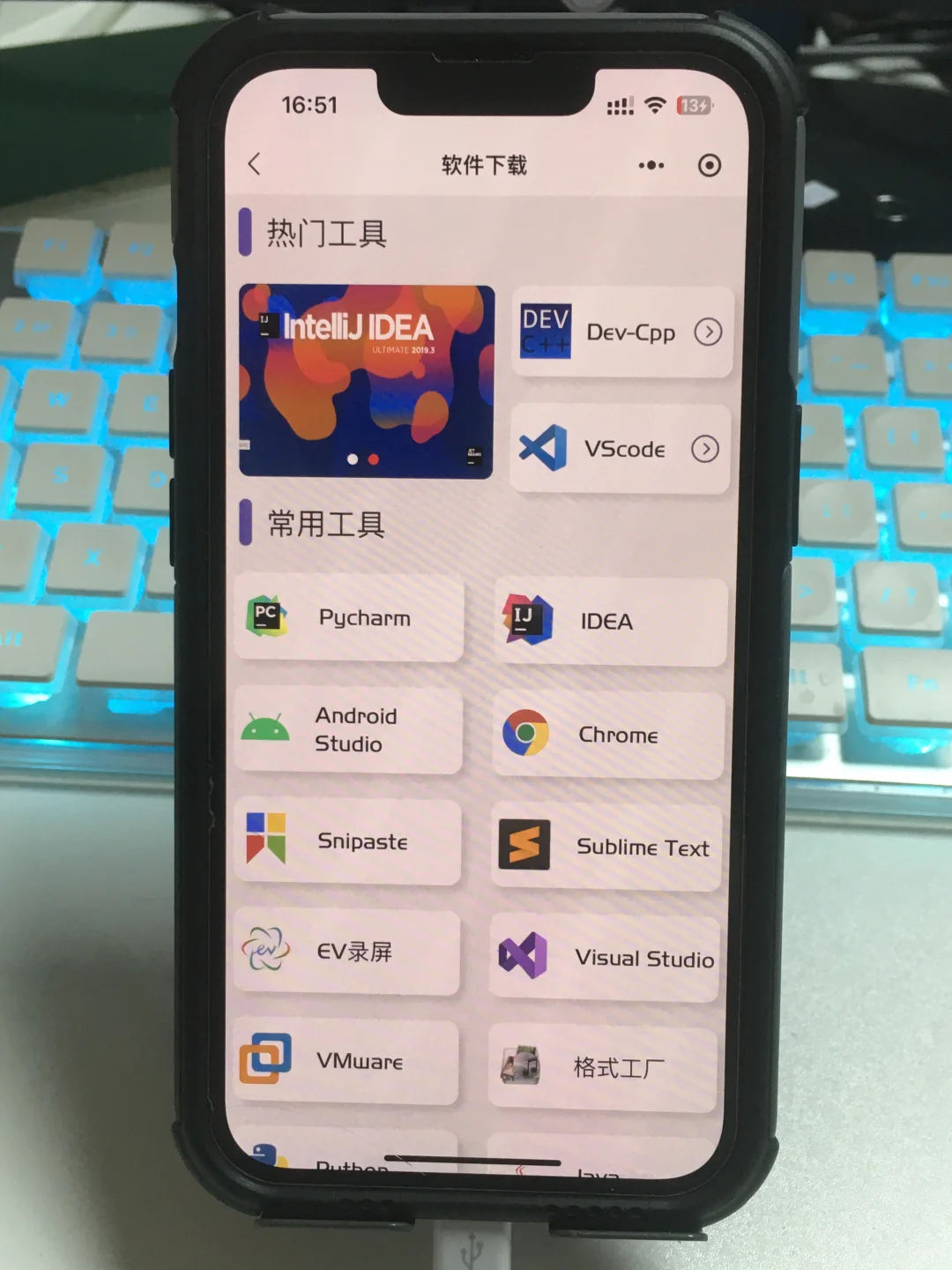 计算机专业寒假疯狂实用这个app